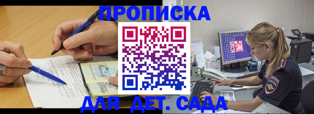 временная регистрация поиск в Апшеронске