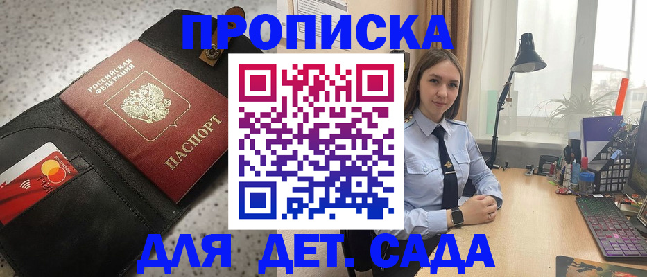 временная регистрация недорого в Апшеронске