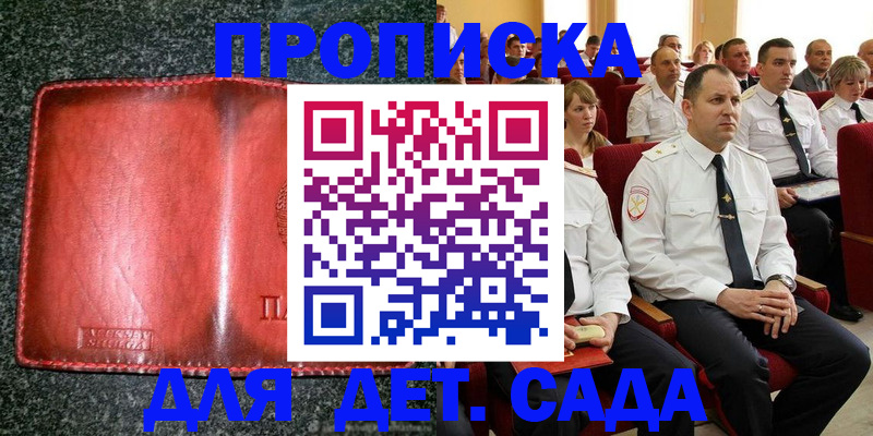 временная регистрация для всех в Апшеронске