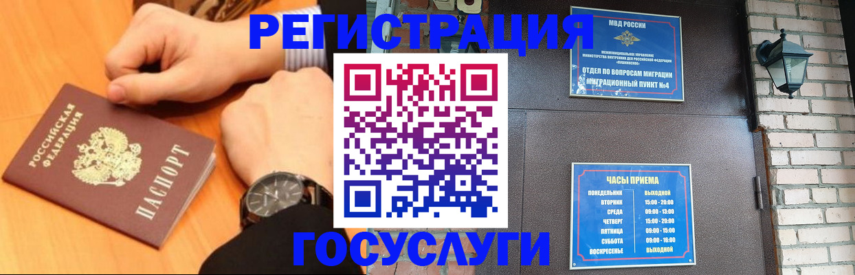 прописка от собственника в Апшеронске